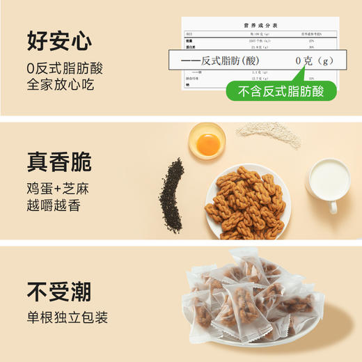糖友厨房椒盐小麻花90g 商品图1
