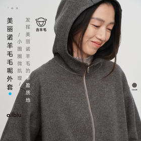 【冬Vol.0】allblu女装“小圈圈微肌理”25冬美丽诺羊毛毛呢外套｜温暖轻盈ZY
