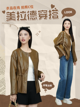 M1臣禾	【一手长皮衣】圆领抽绳PU皮利落中长款外套	JZ253010875预售7天左右