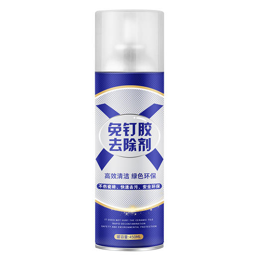 严选 强力快速去除剂清除溶解剂502解胶剂瓷砖ab胶除胶剂神器瓶装450ml 商品图1