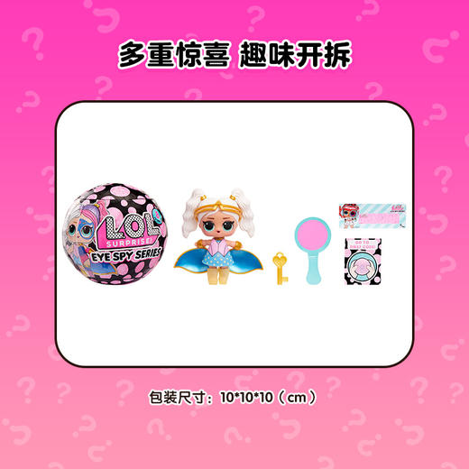 MGA  L.O.L.惊喜拆拆球 萌趣侦探团娃娃MGAC542629EUC 商品图6