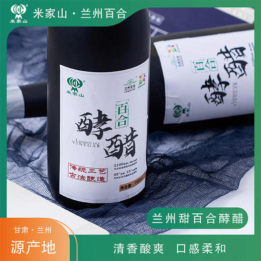 FX百合酵醋礼盒*2瓶 商品图2