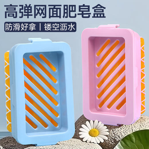 高弹网面蓝色肥皂盒 起泡盒多功能免手搓家用防滑沥水香皂收纳盒1个 商品图2