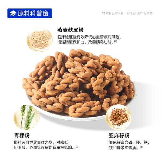 糖友厨房椒盐小麻花90g 商品图4