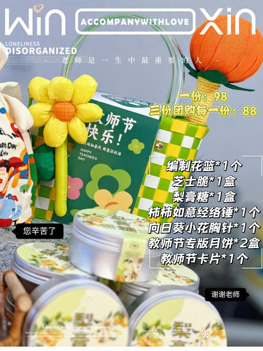 【桃李天下】伴手礼 商品图0