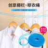 户外晾衣绳 防风防滑栅栏式晒衣绳晒被子衣服学生宿舍便携晾晒工具 商品缩略图1