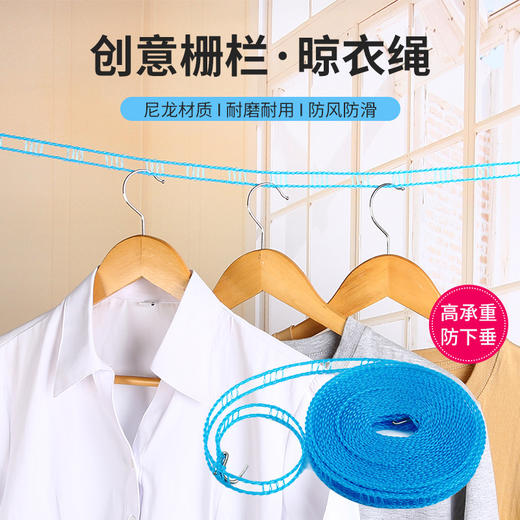 户外晾衣绳 防风防滑栅栏式晒衣绳晒被子衣服学生宿舍便携晾晒工具 商品图1
