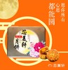 经典单黄白莲蓉月饼 商品缩略图0
