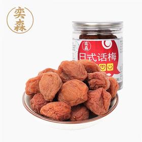 奕森日式话梅148g