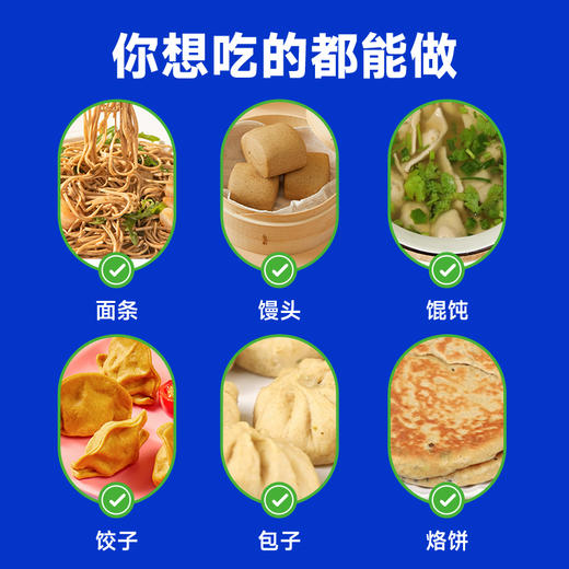 糖友厨房做面条馒头的粉600g×1袋 商品图3