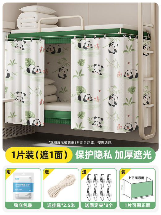 火车卧铺挡帘一次性硬卧床帘保护隐私加厚遮光学生宿舍上下铺遮光帘子围帘上铺遮挡 商品图1