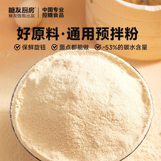 糖友厨房做面条馒头的粉600g×1袋 商品图1