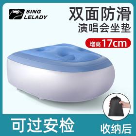 演唱会充气增高垫坐垫承重220斤增高17cm小个子女生音乐节内场剧场便携加厚屁股垫子防滑款