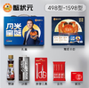 蟹状元大闸蟹1198型 公蟹4.0两*4只 母蟹2.8两*4只【BC】【YQ】 商品缩略图1