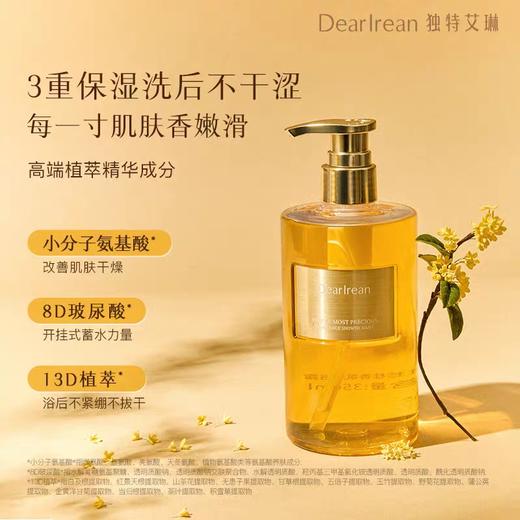 独特艾琳 你最珍桂-花开馥桂香氛礼盒 商品图3