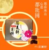 经典红豆沙月饼 商品缩略图0