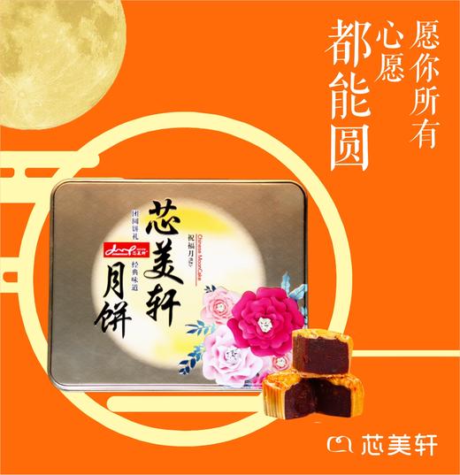 经典红豆沙月饼 商品图0