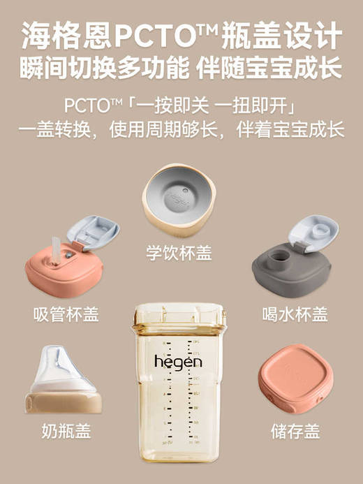 【hegen】金致全星新生儿奶瓶礼盒 商品图4