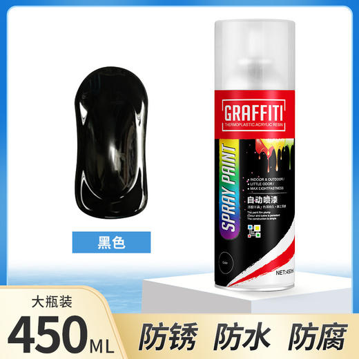 【黑/白色】严选自喷油漆不锈钢喷漆镀铬电镀锌金属防锈漆防腐手喷铁450ml 商品图4