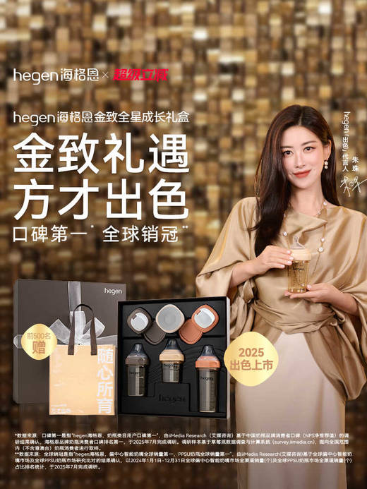 【hegen】金致全星新生儿奶瓶礼盒 商品图0