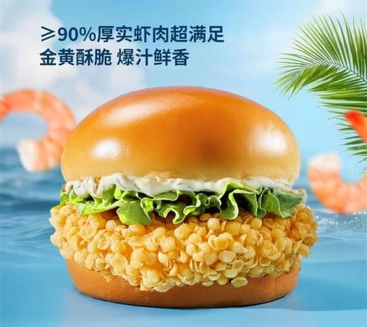 MM黄金厚虾堡 商品图0