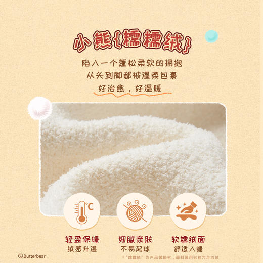 黄油小熊联名[蛋糕熊睡裙]秋冬熊治愈软萌可爱保暖家居服 商品图4