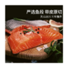 带皮鱼段200g（升级纯中段）/盒*5盒 商品缩略图0