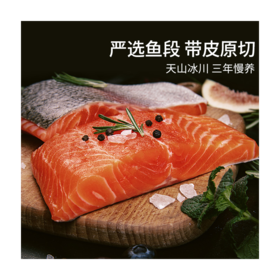 带皮鱼段200g（升级纯中段）/盒*5盒