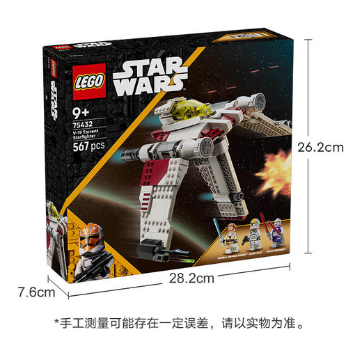 乐高积木          L75432	星球大战系列V-19 激流星际战斗机 商品图4