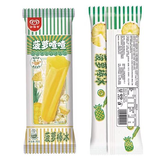 和路雪 菠萝棒冰 菠萝喳喳78g/支雪糕冷饮批发 商品图3