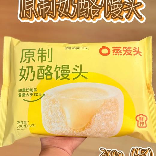 蒸笼头 馒头 商品图4