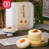 【宫廷三宝】孙尼额芬白糕-8枚 商品缩略图5