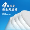 洁云有芯卷纸4D溶4层120克 27卷 商品缩略图4