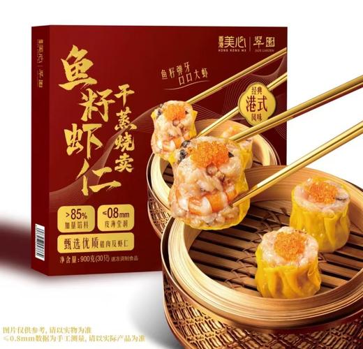 翠园鱼籽虾仁干蒸烧麦（900g） 商品图0