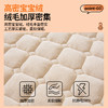 自然醒高克重宝宝绒抗菌纯色床褥床护垫LN 商品缩略图5