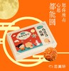 精美乌豆沙月饼 商品缩略图0