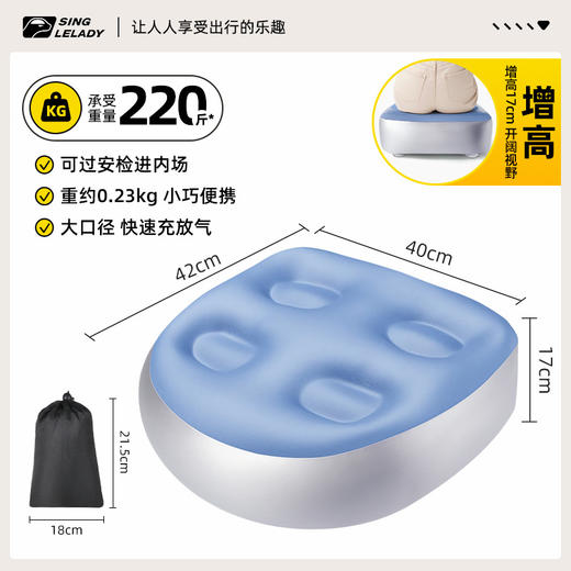演唱会充气增高垫坐垫承重220斤增高17cm小个子女生音乐节内场剧场便携加厚屁股垫子防滑款 商品图1