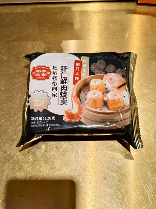 稻香诚制虾仁鲜肉烧卖 128g/包 商品图0