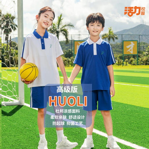 深圳小学夏运秋运冬运校服礼服（八分钟） 商品图0