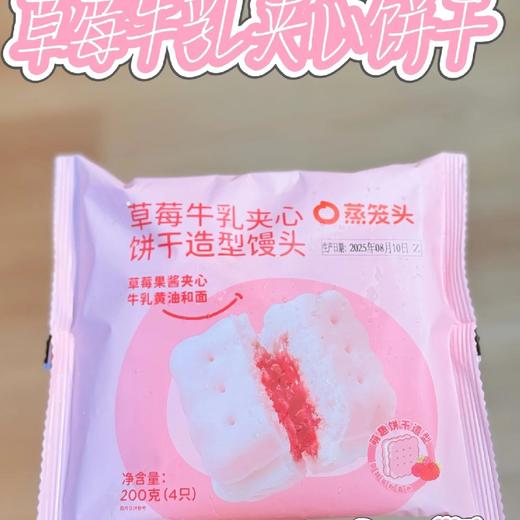 蒸笼头 馒头 商品图2