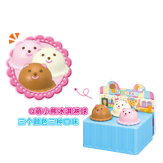 咪露  冰激凌小店MELC516560 商品图3