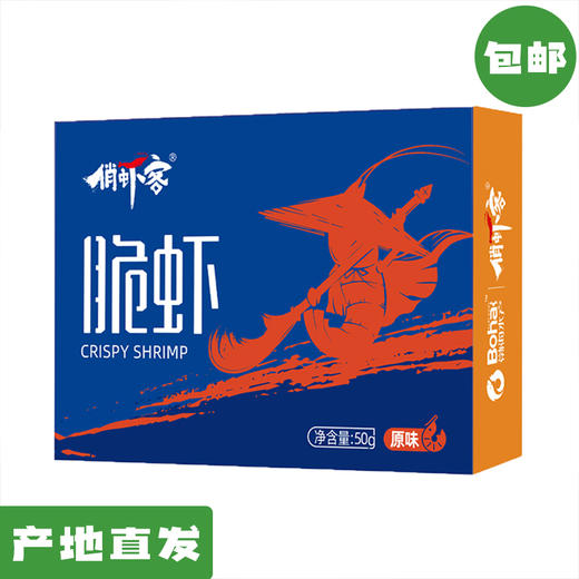 生态脆虾（原味/海苔味）50g*3盒｜山东滨州【Y】 商品图0