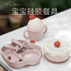 【tinystarse】宝宝餐具套装 商品缩略图2