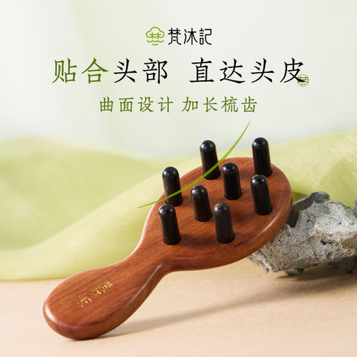 梵沐记小萌芽按摩梳 商品图1