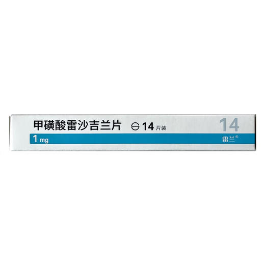 【雷兰】甲磺酸雷沙吉兰片 1mg*14片/盒 商品图3