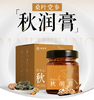 脉合堂秋润膏220g 商品缩略图0