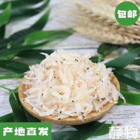 生态淡干虾皮30g（3袋/8袋/12袋装）｜山东【Y】