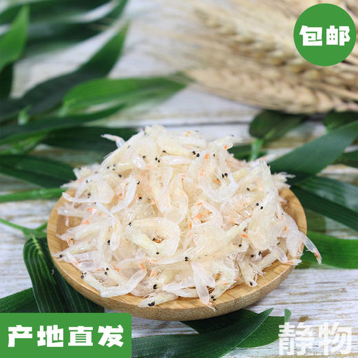 生态淡干虾皮30g（3袋/8袋/12袋装）｜山东【Y】 商品图0