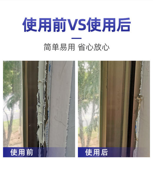 严选 强力快速去除剂清除溶解剂502解胶剂瓷砖ab胶除胶剂神器瓶装450ml 商品图4