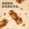 糖友厨房椒盐小麻花90g 商品缩略图2